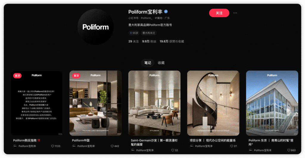 Poliform china marketing xiaohongshu account