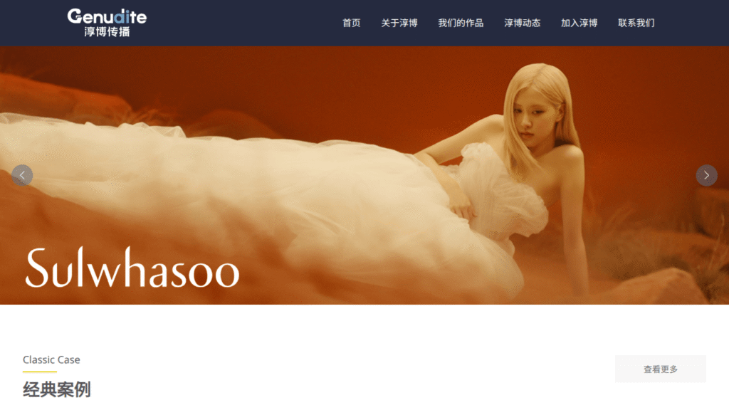 Best xiaohongshu marketing agencies - Genudite