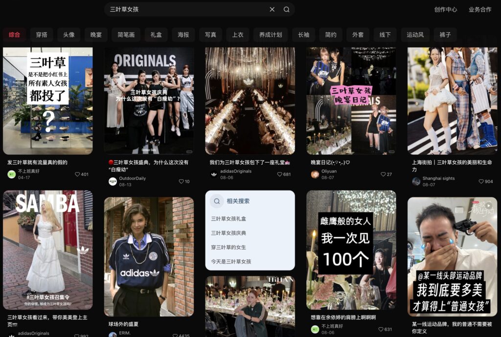 Adidas KOC campaign on Xiaohongshu