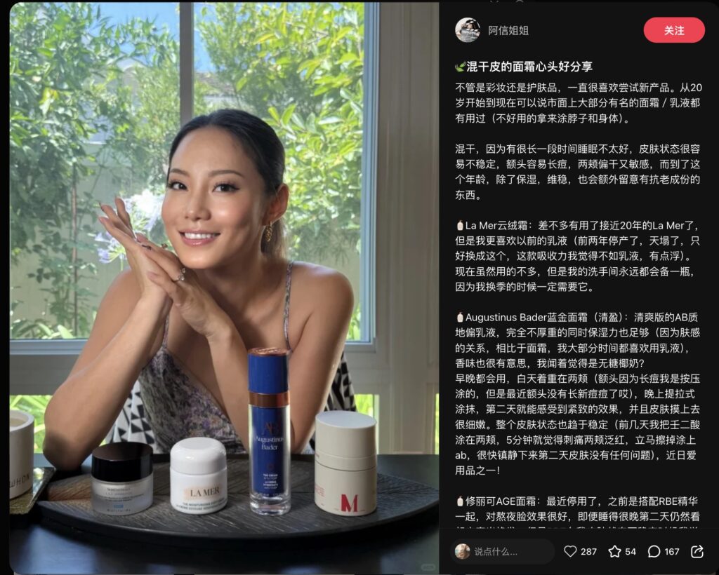 Xiaohongshu influencer note with skincare review and product placement