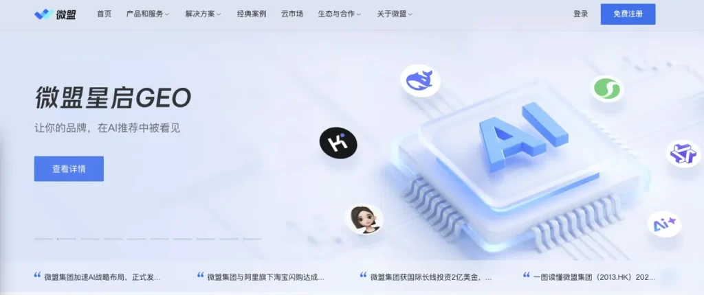 Xiaohongshu agencies for B2B list