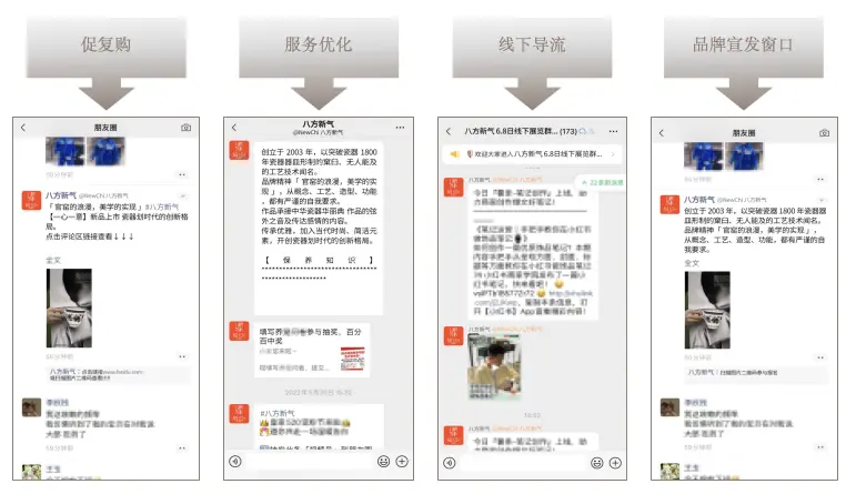 Brands using WeCom and WeChat handoff