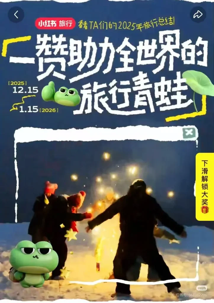how to advertise on Xiaohongshu