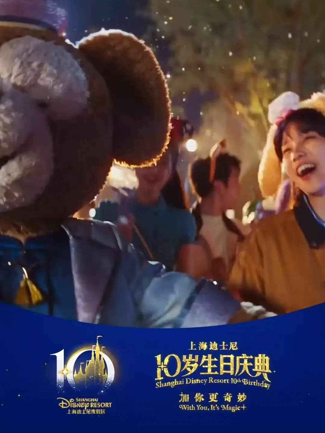 Disney Advertise on Xiaohongshu